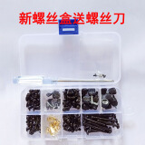 电脑装机螺丝包电源主板硬盘机箱风扇水冷固定螺钉喇叭铜螺柱 新螺丝盒