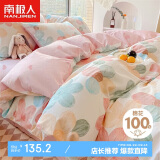 南极人抗菌100%纯棉四件套 适用1.5米床上用品套件 被套200*230cm