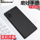 耐尔金 适用三星note10+手机壳 磨砂防滑防摔手机保护壳轻薄简约硬壳手机套 护盾 黑色