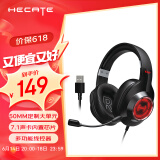 漫步者（EDIFIER）HECATE G2专业版USB7.1声道游戏耳机电竞耳麦头戴式电脑网课办公麦克风吃鸡耳机带线控 黑色