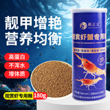 萌正义观赏虾粮饲料黑壳虾淡水虾水晶虾白鳌虾小型虾高蛋白沉底虾粮 观赏虾粮280ml（净重180g）