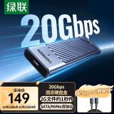 绿联（UGREEN）M.2 NVMe/SATA双协议固态硬盘盒20Gbps 适用苹果16笔记本台式机手机外接SSD移动硬盘壳35576