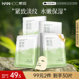 韩后茶酵类视黄醇淡纹紧致面膜 补水保湿提亮肤色茶A肽面膜男女