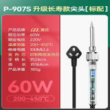 GJ黄花(高洁) 907S调温电烙60W恒温烙铁480度工业级烙铁内热式烙铁 P-907S标配（200-450℃ 60W）
