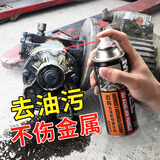 迈克五金机电清洗剂 化油器机械仪器电机轴承油泥污渍强力去污溶解清洁剂 450ml
