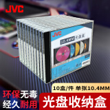 JVC JVC/杰伟世 CD/DVD光盘盒 黑底加厚10.4mm可装插页 10片/盒