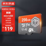 京东京造256G麒麟系列TF（microSD)存储卡U3 C10 A2 V30 手机平板游戏机内存卡