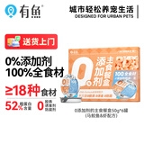有鱼猫主食罐无添加剂全价主食餐盒50g*6罐 马鲛鱼&虾