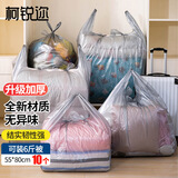 柯锐迩 搬家打包袋PE塑料手提袋马甲袋大容量背心袋棉被被子衣服收纳袋子搬家神器【55*80cm】【10只装】