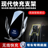 适用于新款车载手机支架无线器快充智能自动感应汽车专用手机支架导航支撑架黑科技高档车内装饰汽车用品 现代菲斯塔伊兰特索纳塔途胜领动朗动名图悦纳悦动胜达