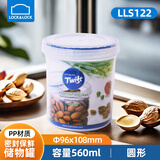 乐扣乐扣（LOCK&LOCK）塑料密封罐圆形保鲜盒茶叶杂粮食品储物防潮辅食盒奶粉罐收纳盒罐 LLS122【560ml】
