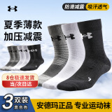 安德玛（Under Armour）袜子运动袜（3双装）篮球袜四季吸汗跑步吸汗舒适透气 M码