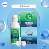 爱尔康【原装进口】爱尔康傲滴恒润护理液隐形眼镜美瞳清洁液大小瓶 【第三代】恒润120ml