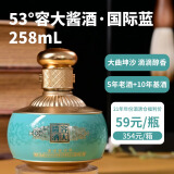 容大酱酒53°容大酱酒（国际蓝）大曲坤沙酱香型白酒送礼必备 53度 258mL 1瓶 单瓶