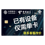 中国移动 移动4G5g纯流量卡全国通用物联纯流量上网卡监控车载导航gps包年上网流量卡 行业纯流量，插卡即用