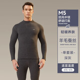 猫人中领男士保暖内衣男打底衣羊毛蚕丝冬季热暖内穿秋衣秋裤套装XXL