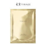 彩棠（TIMAGE）温润净颜卸妆湿巾9g*1