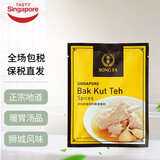 SONG FA BAK KUT TEH【新加坡国家馆】肉骨茶火锅调料年货礼盒传统口味胡椒味牛羊肉煲 30g*1包