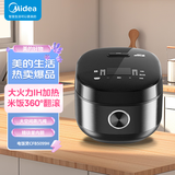 美的（Midea）5L电饭煲IH加热香甜精铁釜十大功能菜单特设开关键一键轻松关闭电源MB-CFB5099H【ZMD安心系列】