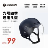 九号（Ninebot）电动车头盔半盔 男女3C认证复古轻便通用防晒安全帽 蓝色款【大小可调+透明镜片】