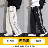 诺梵婕休闲裤男夏季新款痞帅宽松垂感直筒裤子潮牌百搭阔腿运动长裤 杏色+黑色（2条装） XL （建议125-150斤）