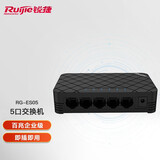 锐捷（Ruijie）5口8口交换机千兆百兆非网管塑壳桌面型 企业级网络分流器 家用工程网线分线器 RG-ES05 5口百兆