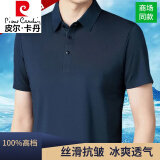 皮尔卡丹（pierre cardin）轻奢高档冰丝短袖T恤男夏季新款中年高端宽松大码无痕抗皱上衣 无痕短袖 藏青 2XL 180/A 170-190斤
