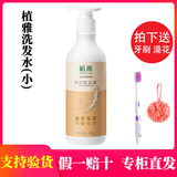植雅植雅洗发水柔亮保湿持久滋养头发洗发露无限极新升级 柔亮洗发水400g