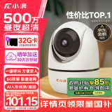 小湃500万5G双频家用摄像头无线wifi网络室内高清监控器360度无死角带夜视远程家用监控婴儿宠物