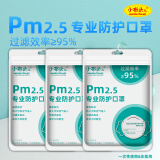 小布头儿 KN95口罩立体折叠式防护口罩防雾霾花粉PM2.5粉尘颗粒物口罩 成人口罩15枚