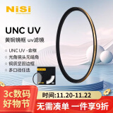 耐司（NiSi）超薄铜框UNC UV镜 58mm（金框） 双面多层镀膜单反微单相机镜头保护滤镜 适用于尼康佳能索尼