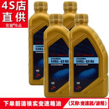 起亚原厂变速箱油K2/K3/K3S/KX3/KX5/K4/智跑 4/6/8速自动变速箱油1升*4