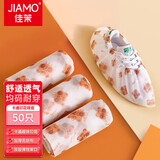 佳茉无纺布鞋套50只一次性鞋套印花加厚家用室内机房学生儿童脚套