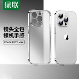 绿联 适用苹果14ProMax手机壳电镀磨砂保护套超薄防摔iPhone保护壳软壳 14Pro Max-星光银保护壳