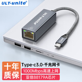 优籁特 Type-c千兆有线网卡USB-C转RJ45外置网线转接头华为苹果Mac笔记本电脑手机直播扩展网口转换器