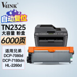 V4INK适用兄弟7180dn粉盒兄弟7080d粉盒硒鼓tn2325硒鼓(墨粉)(适用兄弟7380硒鼓7180dn粉盒m268dw墨粉)