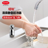 纽珀（NEOPERL）瑞士清泉静音卫生间厨房万向防溅水龙头配件延伸水嘴节水起泡器 360°万向转接头 舒适恒流内胆