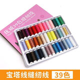 缝纫线家用缝补缝衣线手工线家用针线盒针线彩色线盒针线盒手缝线 39色 缝纫线盒 只有线
