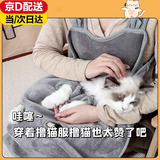 智宙撸猫围裙抱猫服不粘毛撸猫围兜围裙撸猫服外出神器宠物防毛衣服 毛绒撸猫围裙【手脚可伸缩】