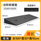 【现货速发】马路牙子斜坡垫台阶汽车用门槛斜坡板坡度垫路沿坡耐压橡塑橡胶上坡汽车爬坡垫电动车轮椅 [加厚款]全黑橡塑100*30*15
