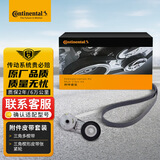 马牌（Continental）发电机附件皮带套装5PK1030K1（适配别克雪佛兰荣威凯迪拉克）