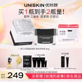 优时颜（UNISKIN）玫瑰的故事联名黑引力面霜轻盈版50g淡纹紧致保湿滋润生日礼物