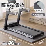 跑步机减震隔音垫健身器材垫子专用地垫减震垫防滑降噪加厚室内 黑灰2*1m厚40mm带扳手+保养油