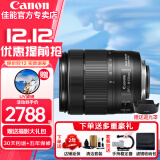 佳能（Canon） 单反相机镜头 变焦镜头 广角镜头 远摄长焦镜头  单反镜头 EF-S 18-135mm IS USM变焦镜头 官方标配【赠送摄影配件礼包】