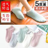 安妮莎袜子5双装夏季短袜时尚雏菊网红透气男士麻花薄款潮袜 菱形【女款5双装】 均码