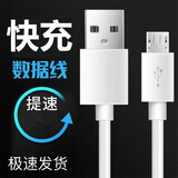 几亚  充电器数据线适用于华为荣耀畅享10/9/8/plus 10W快充畅想10E 8e加长充电线 加长2m安卓充电线
