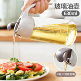 收米玻璃油壶食用油自动开合分油瓶厨房调料器皿小油罐家用防漏倒油壶 630ML玻璃油壶-单个装