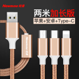 纽曼（Newmine）苹果/Type-C/安卓三合一2米数据线一拖三充电线
