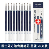 宝克（BAOKE） 按动型墨蓝水笔 蓝黑色中性笔签字笔医生处方笔0.5mm PS2230-墨蓝色适配按动笔芯20支