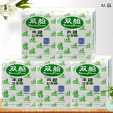双船卫生纸大包厕纸平板皱纹草纸手纸卫生间家用优惠刀切纸加厚实惠装 双船 900g*1包 【5包装】